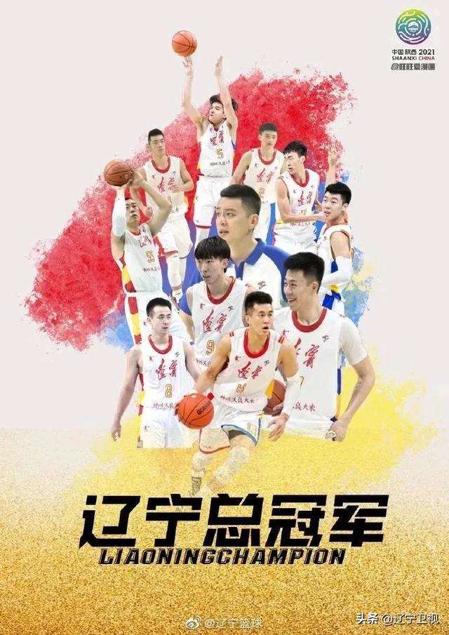 广东vs辽宁（广东vs辽宁全场回放G1）