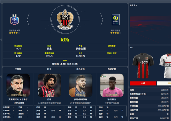 足球经理2012中文版下载的简单介绍