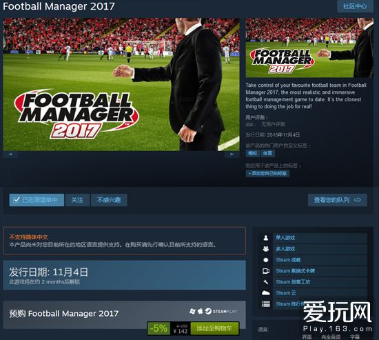 足球经理2011中文版下载的简单介绍