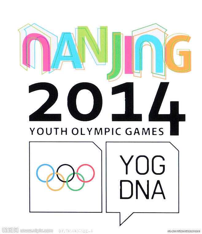 2014青年奥运会（2016年奥运会中国运动员）