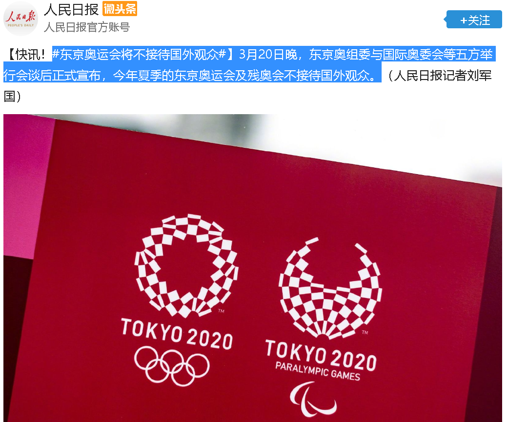 东京奥运会有多少个国家参加（东京奥运会有多少个国家参加排球）
