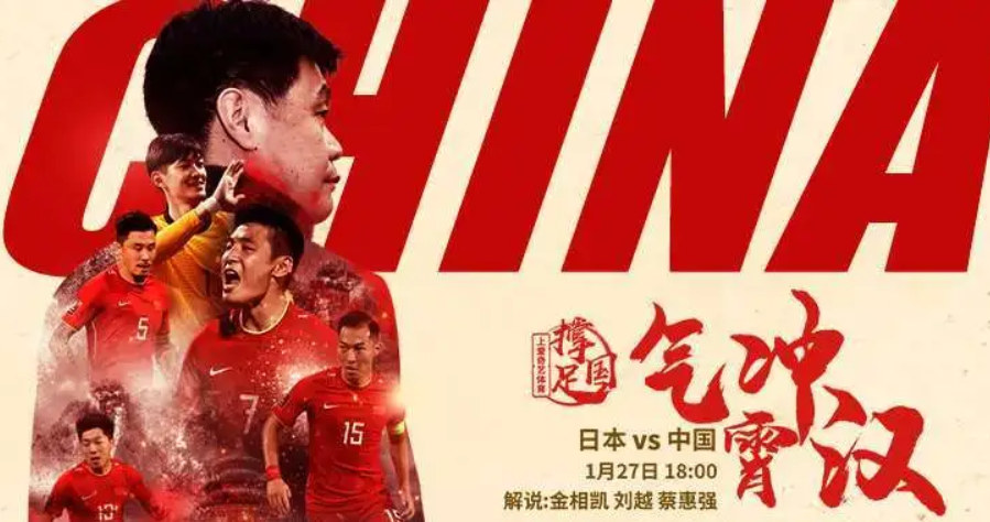 中国日本世预赛直播（中国日本世预赛直播足球）